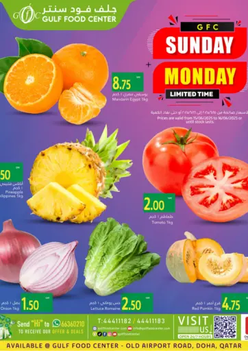 Sunday Monday من جلف فود سنتر